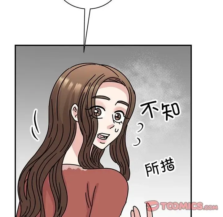 我的完美缪斯 - 第39話 - page 93