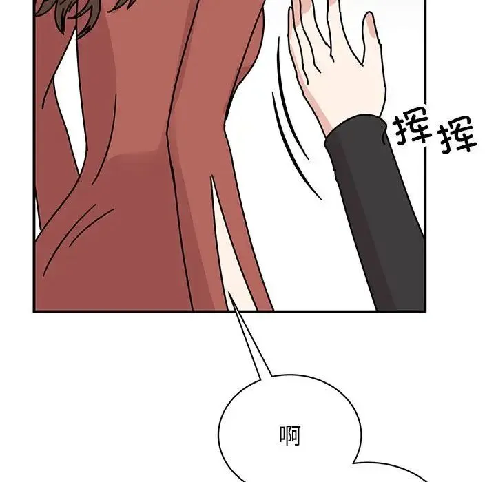 我的完美缪斯 - 第39話 - page 94