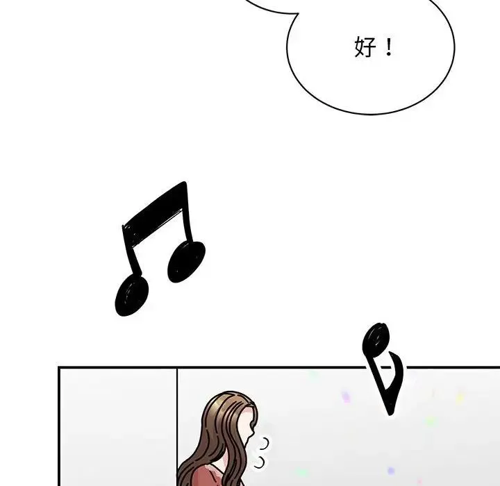 我的完美缪斯 - 第39話 - page 95