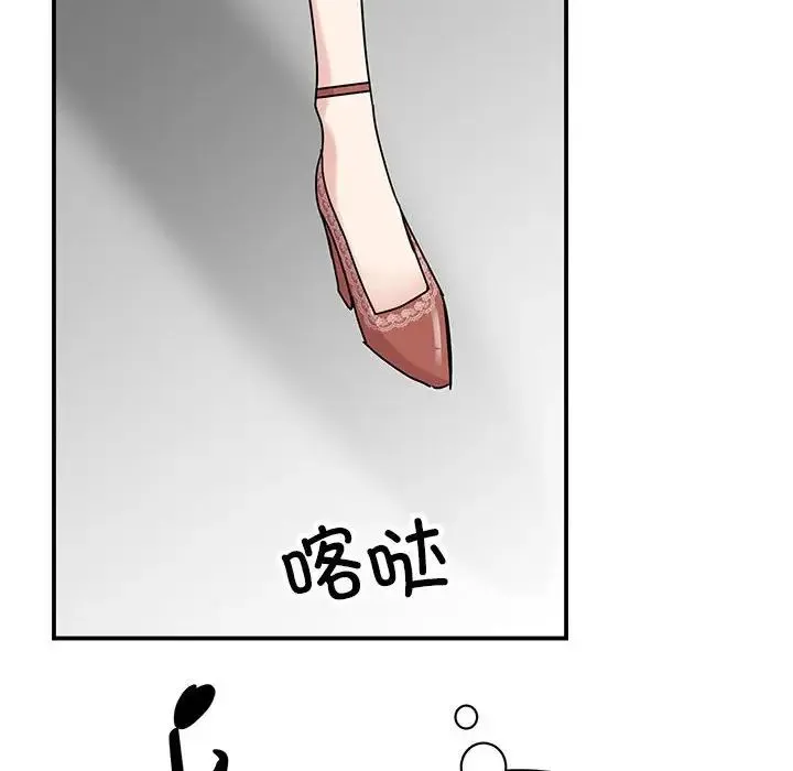 我的完美缪斯 - 第39話 - page 103