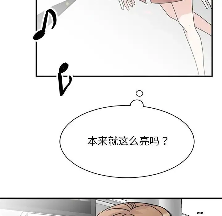 我的完美缪斯 - 第39話 - page 106