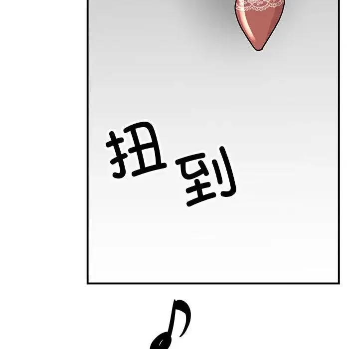 我的完美缪斯 - 第39話 - page 109