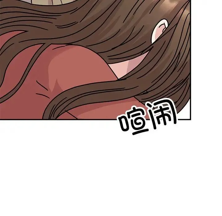 我的完美缪斯 - 第39話 - page 119