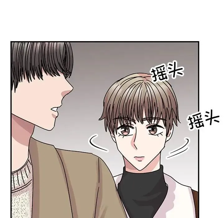 我的完美缪斯 - 第39話 - page 122