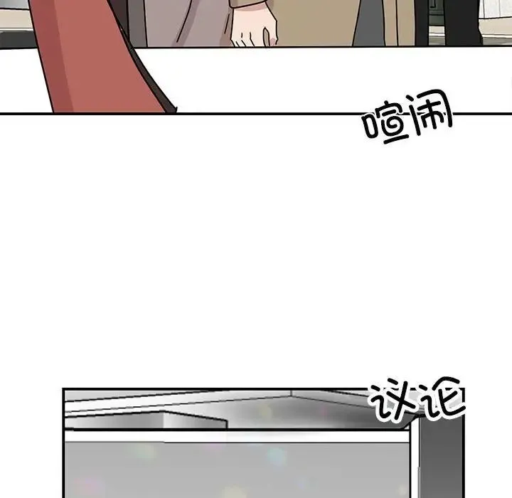 我的完美缪斯 - 第39話 - page 127