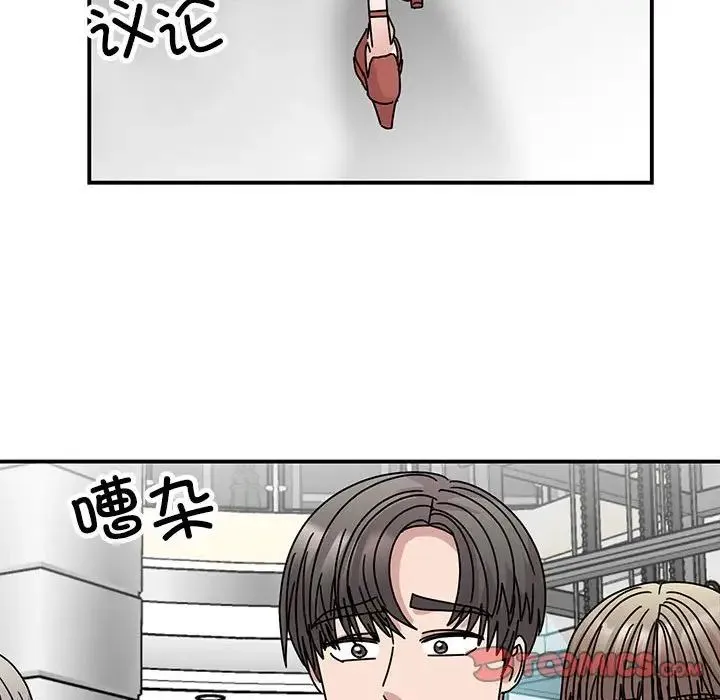 我的完美缪斯 - 第39話 - page 129