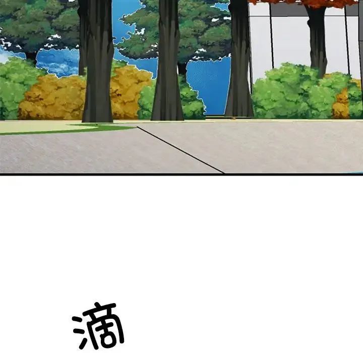 我的完美缪斯 - 第39話 - page 133