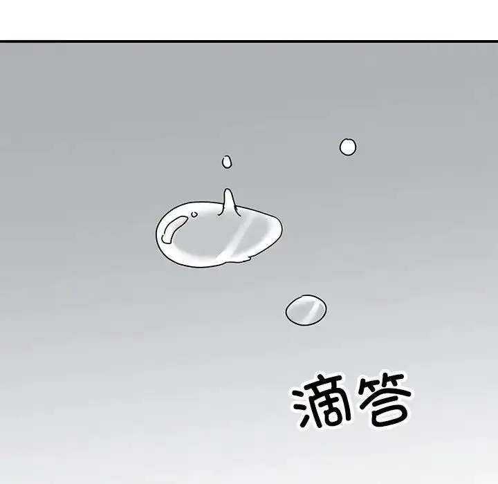 我的完美缪斯 - 第39話 - page 134