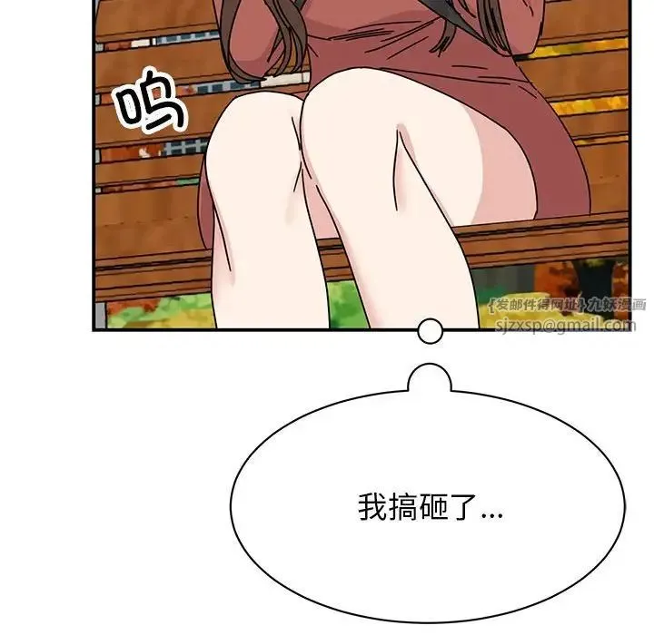 我的完美缪斯 - 第39話 - page 137
