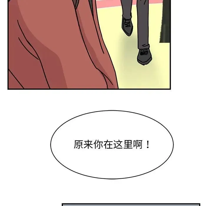 我的完美缪斯 - 第39話 - page 139