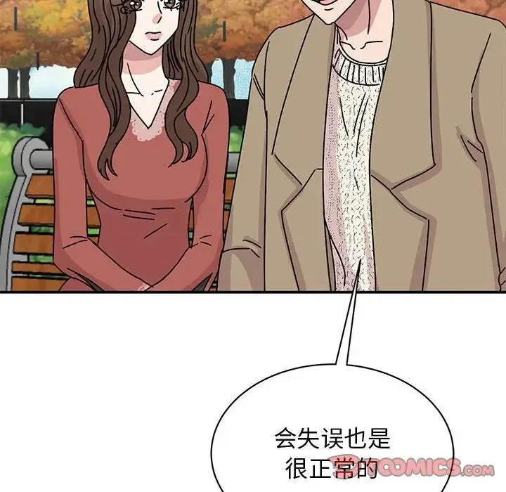 我的完美缪斯 - 第39話 - page 147