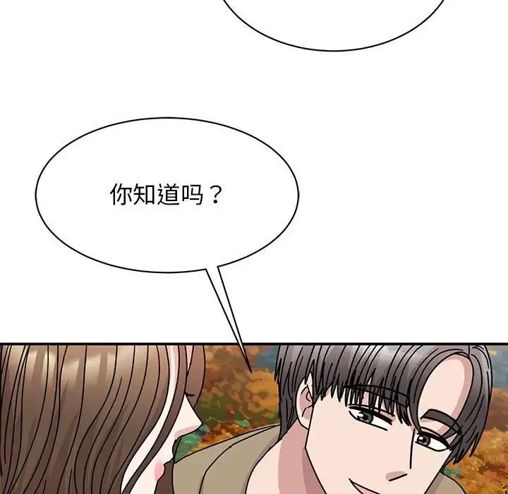 我的完美缪斯 - 第39話 - page 148