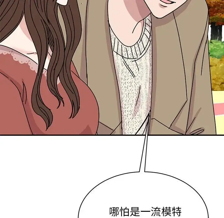 我的完美缪斯 - 第39話 - page 149