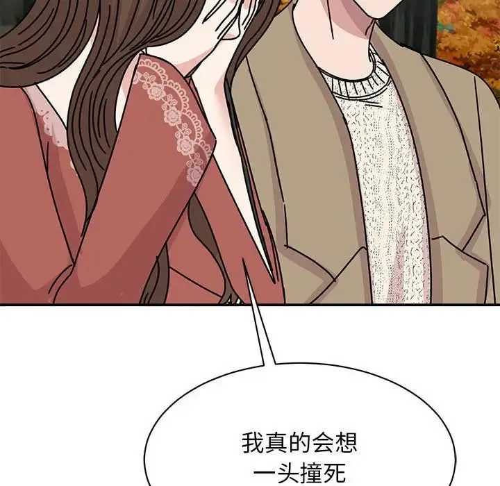 我的完美缪斯 - 第39話 - page 155