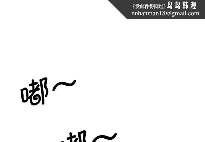 我的完美缪斯 - 第10话 - page 1