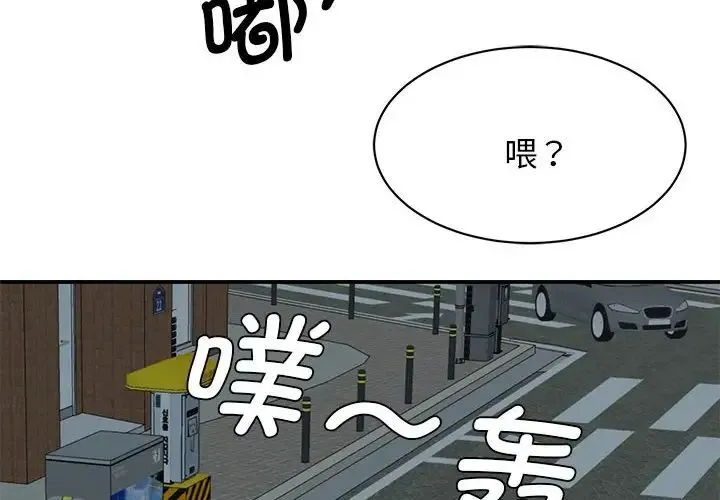 我的完美缪斯 - 第10话 - page 2