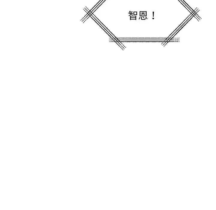 我的完美缪斯 - 第10话 - page 5