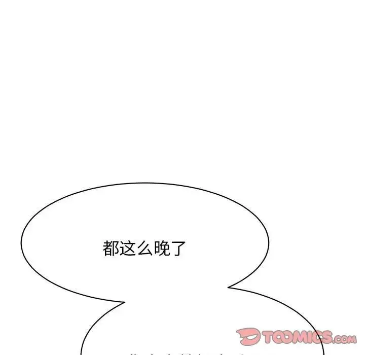 我的完美缪斯 - 第10话 - page 9