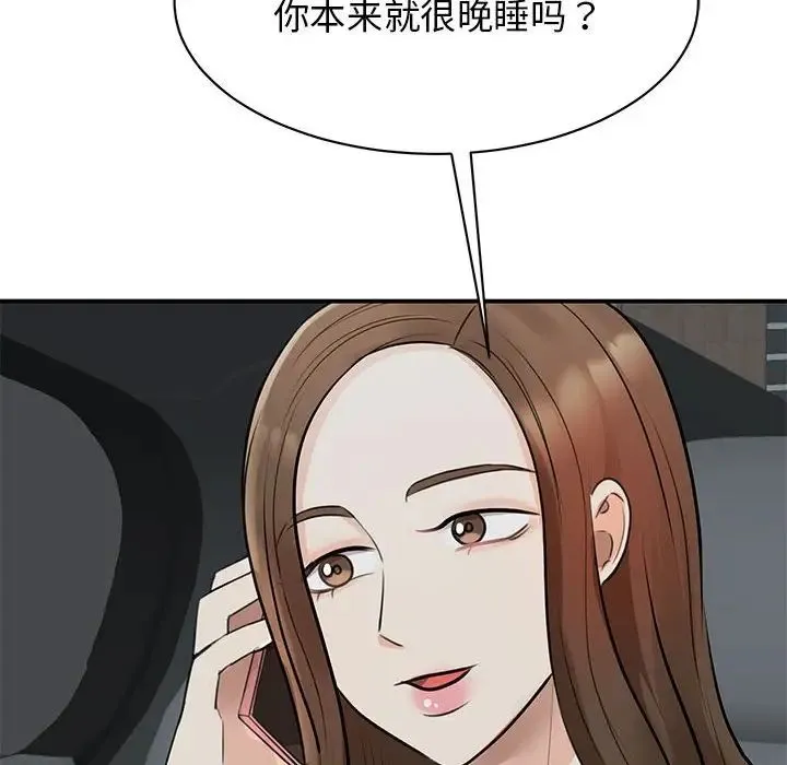 我的完美缪斯 - 第10话 - page 10