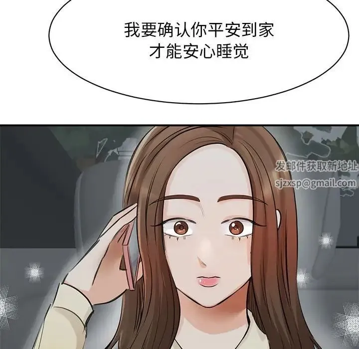 我的完美缪斯 - 第10话 - page 14