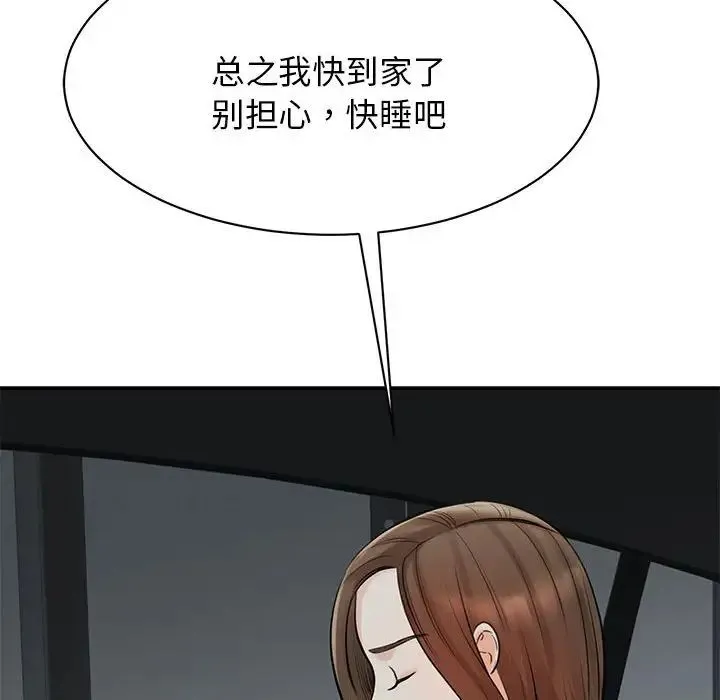 我的完美缪斯 - 第10话 - page 17