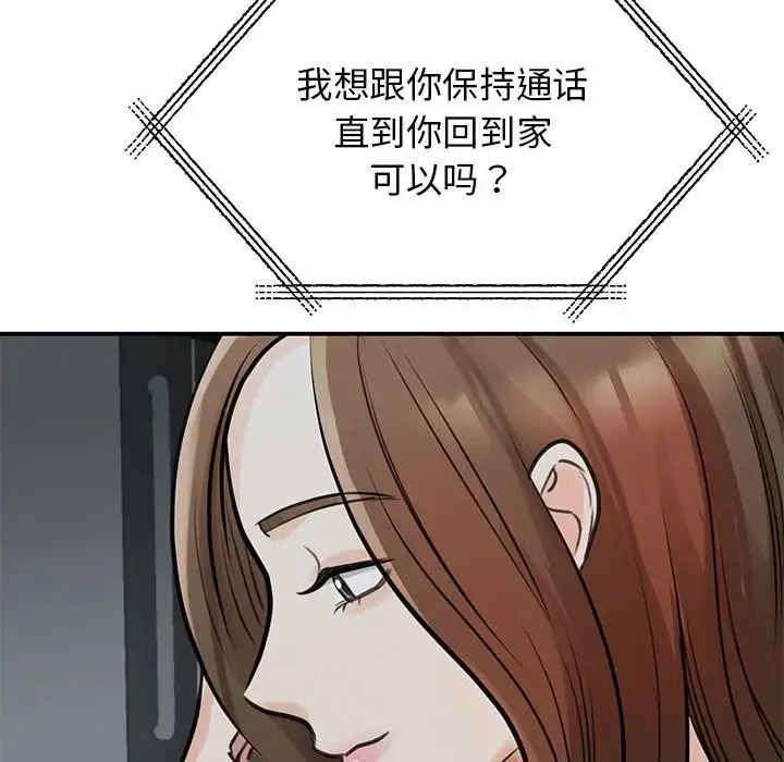 我的完美缪斯 - 第10话 - page 19