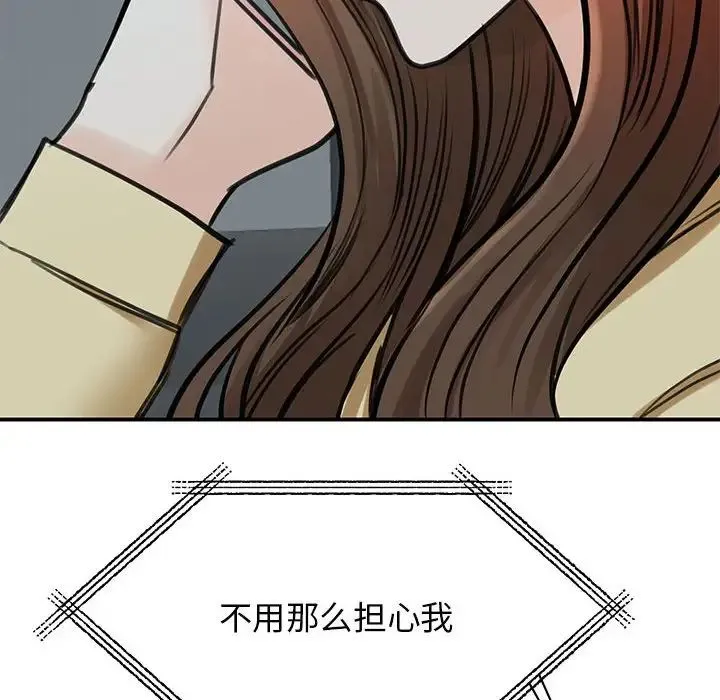 我的完美缪斯 - 第10话 - page 23