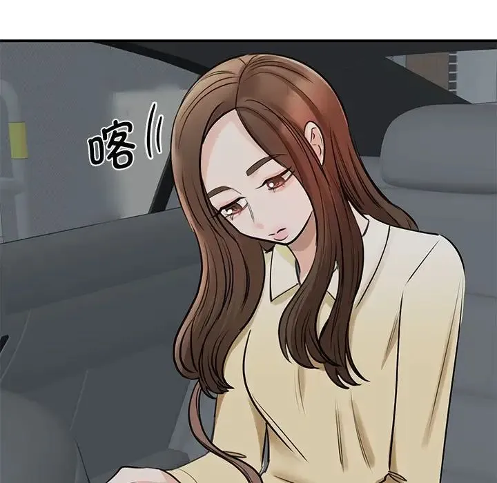 我的完美缪斯 - 第10话 - page 32
