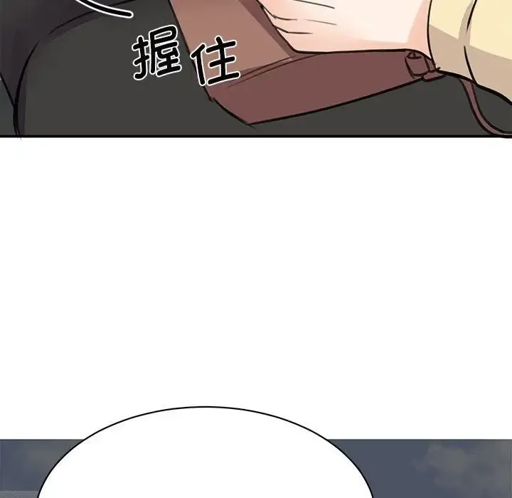 我的完美缪斯 - 第10话 - page 36