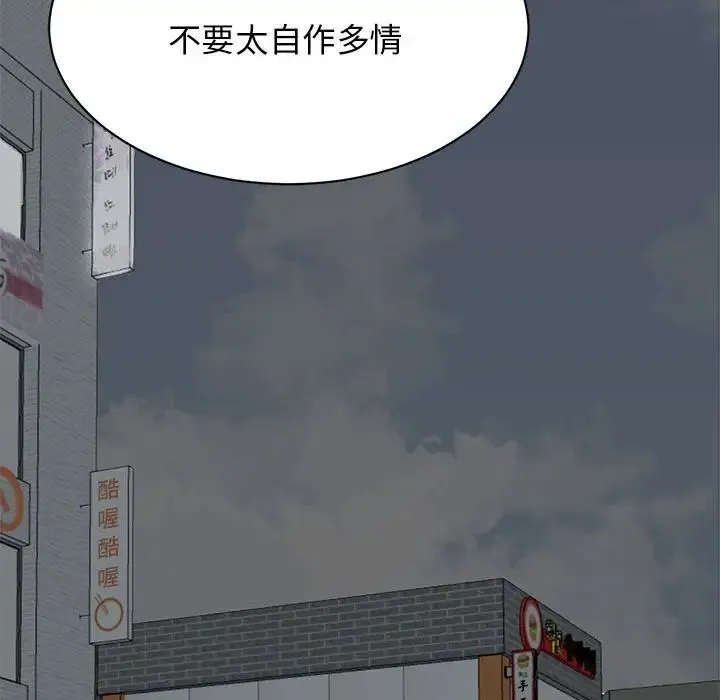 我的完美缪斯 - 第10话 - page 37
