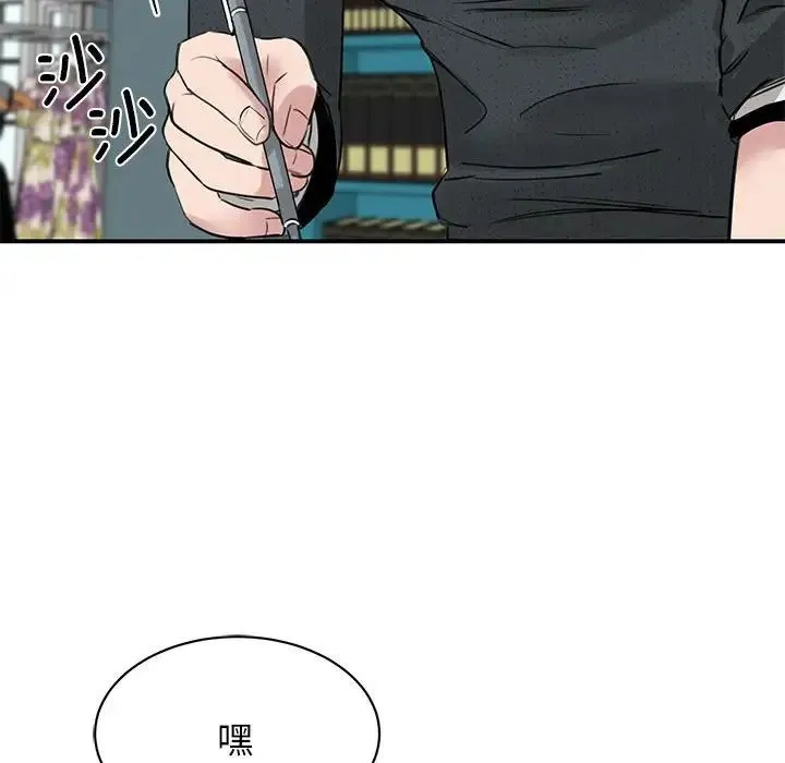 我的完美缪斯 - 第10话 - page 49