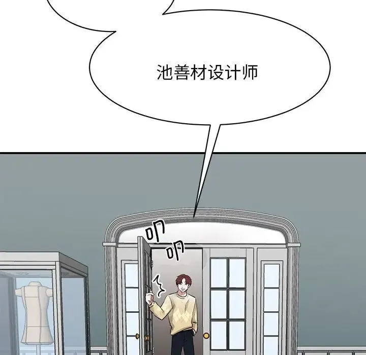 我的完美缪斯 - 第10话 - page 50