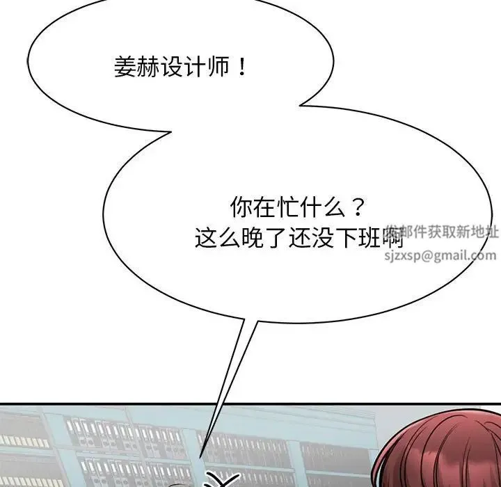 我的完美缪斯 - 第10话 - page 54