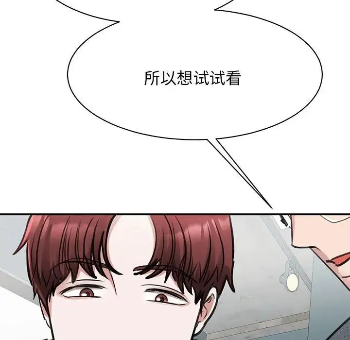 我的完美缪斯 - 第10话 - page 60