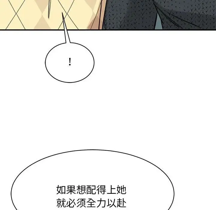 我的完美缪斯 - 第10话 - page 66