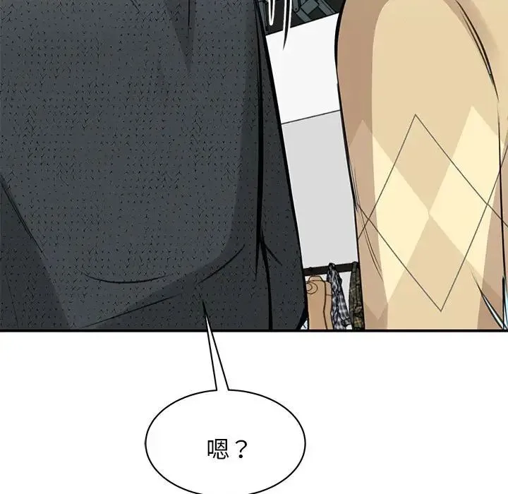 我的完美缪斯 - 第10话 - page 70