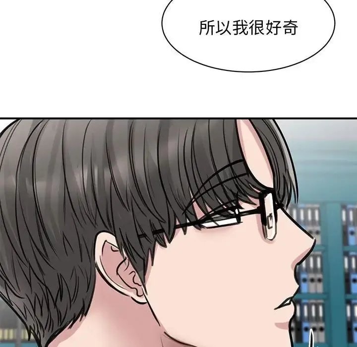 我的完美缪斯 - 第10话 - page 72