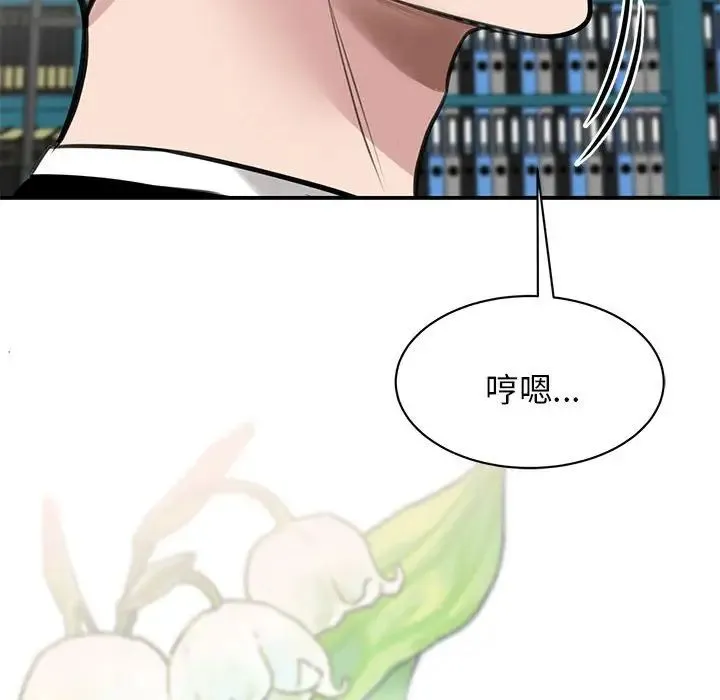 我的完美缪斯 - 第10话 - page 73
