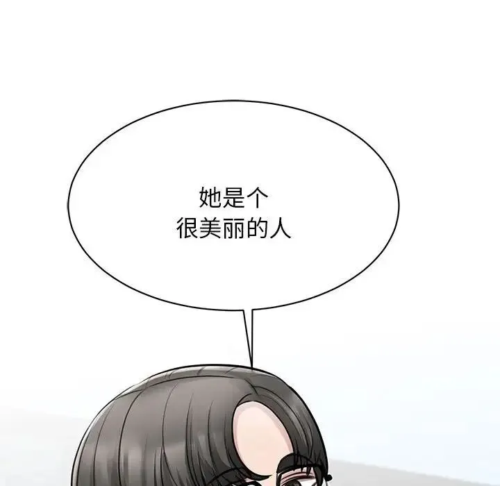 我的完美缪斯 - 第10话 - page 78