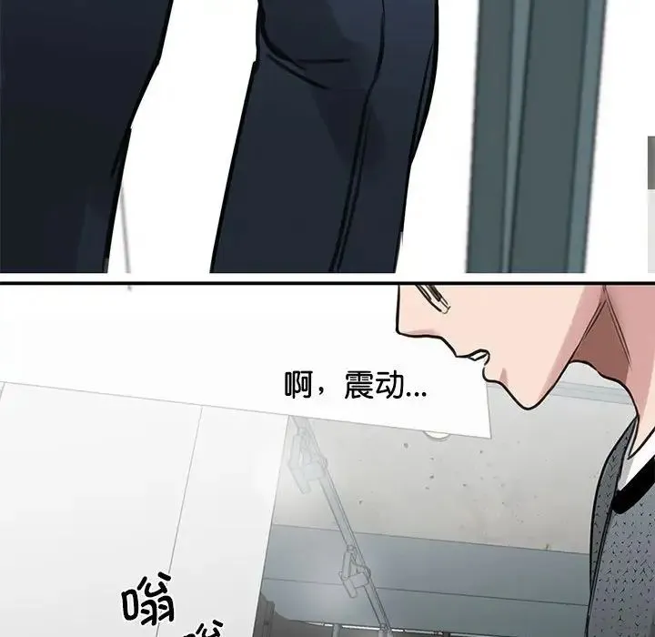 我的完美缪斯 - 第10话 - page 82