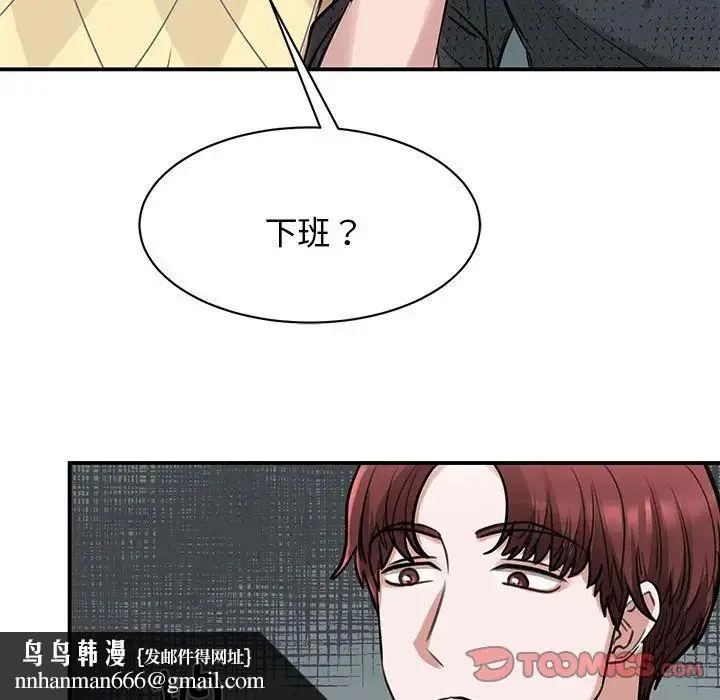 我的完美缪斯 - 第10话 - page 87