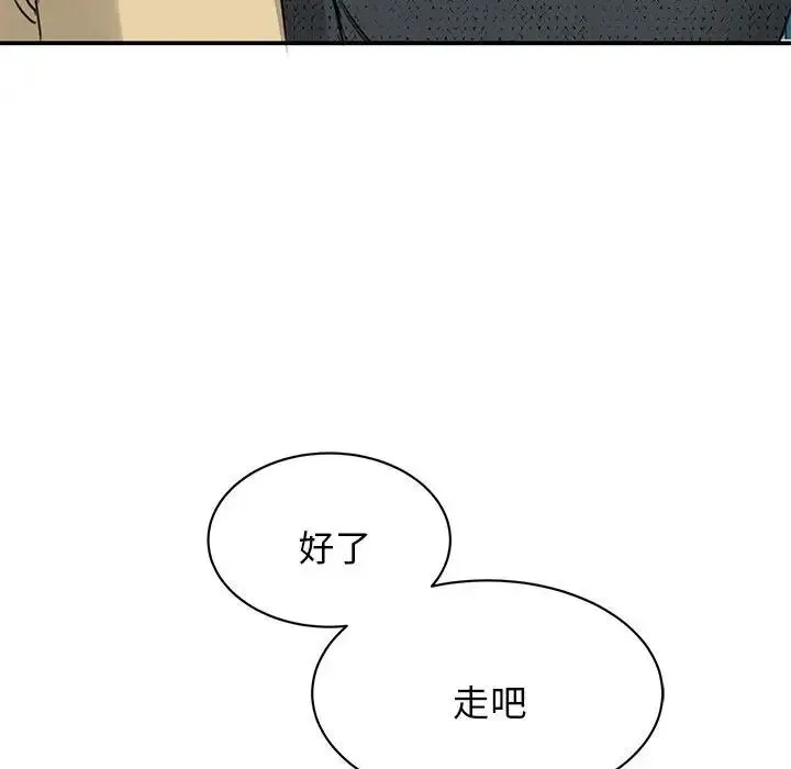 我的完美缪斯 - 第10话 - page 90