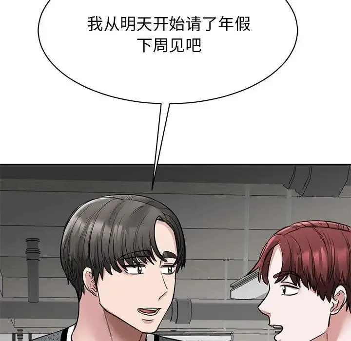我的完美缪斯 - 第10话 - page 94
