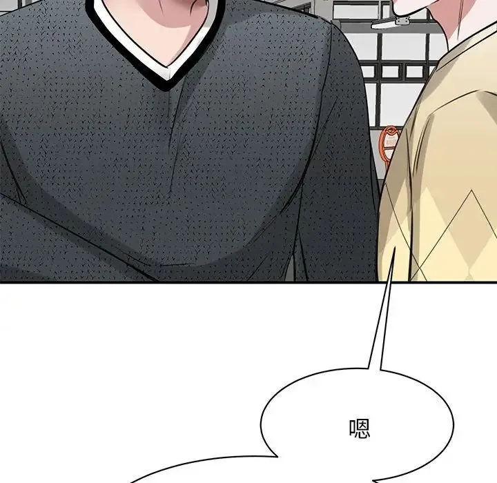 我的完美缪斯 - 第10话 - page 95