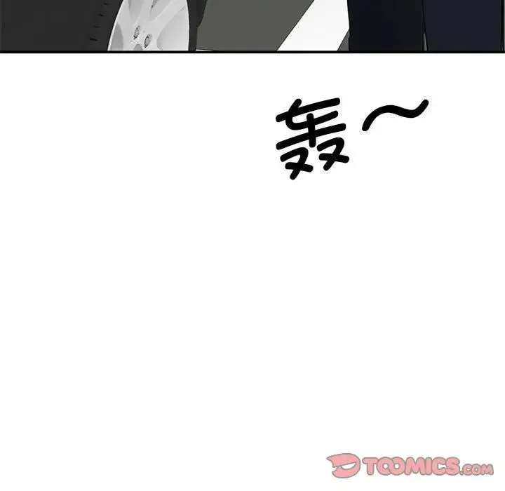 我的完美缪斯 - 第10话 - page 105