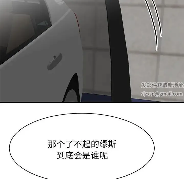 我的完美缪斯 - 第10话 - page 108