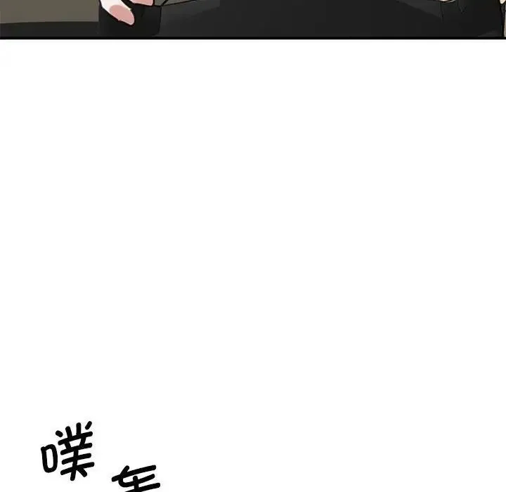 我的完美缪斯 - 第10话 - page 110
