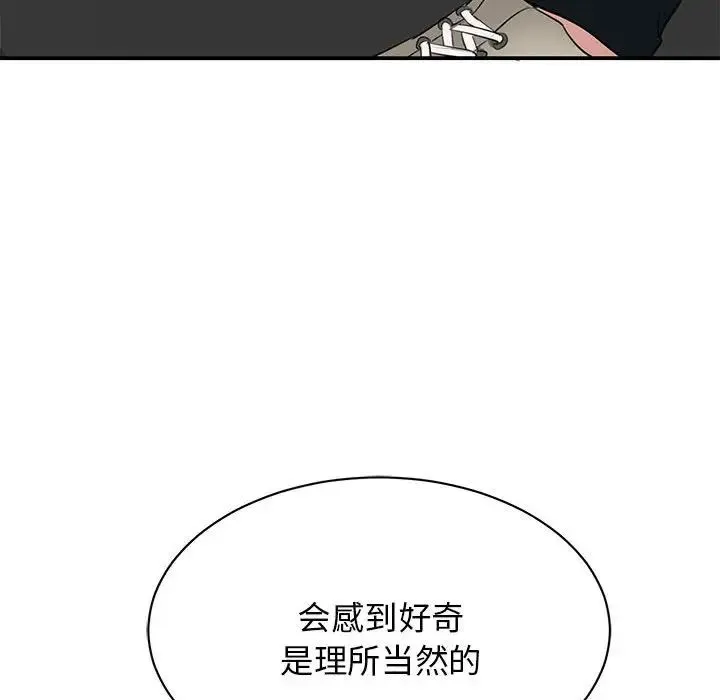 我的完美缪斯 - 第10话 - page 113