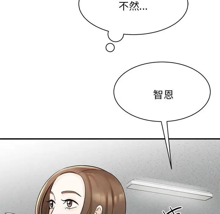 我的完美缪斯 - 第10话 - page 120