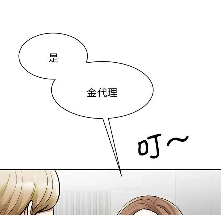 我的完美缪斯 - 第10话 - page 122